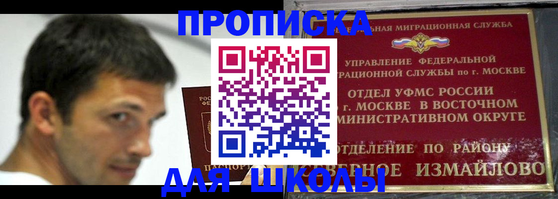 прописка от собственника в Абинске