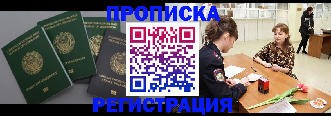 прописка паспорт в Абинске