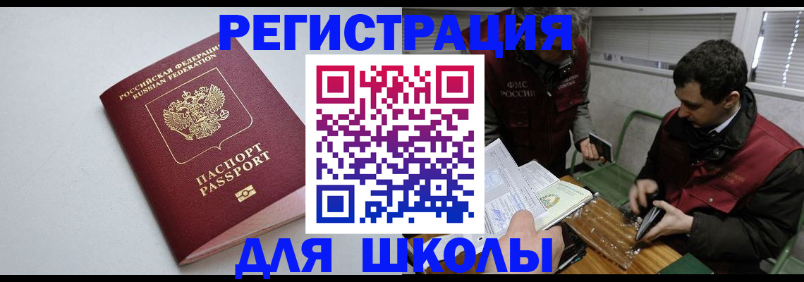 временная регистрация адрес в Абинске
