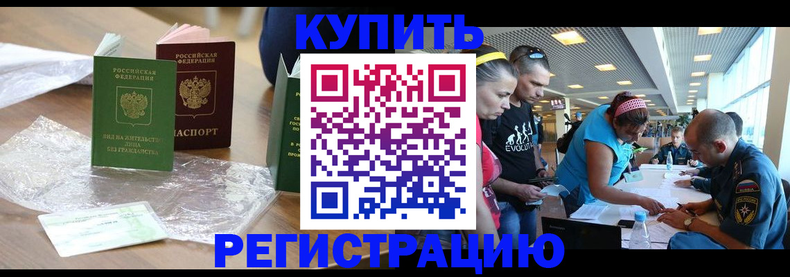 временная регистрация госуслуги в Абинске